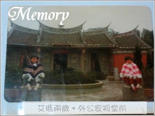 [Memory] Before & After 兒時照片回憶